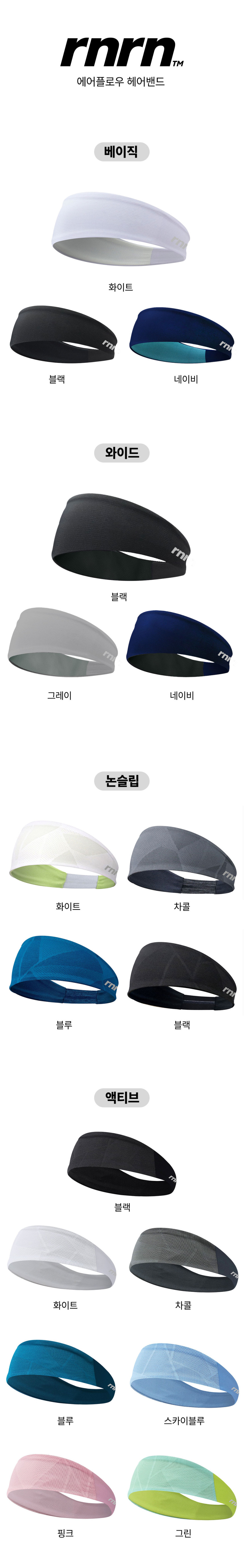 HAIRBAND V3 ACTIVE - 7 COLORS PINK