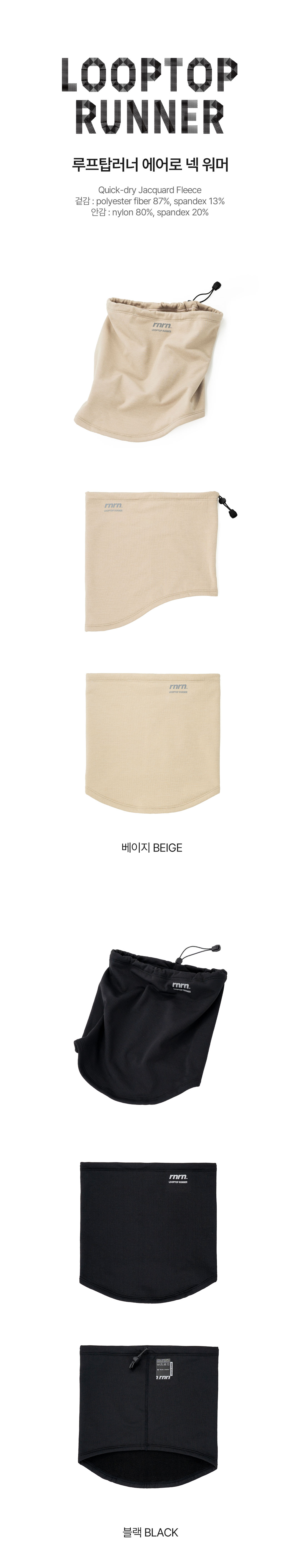 AERO NECK WARMER - 2 COLORS BLACK