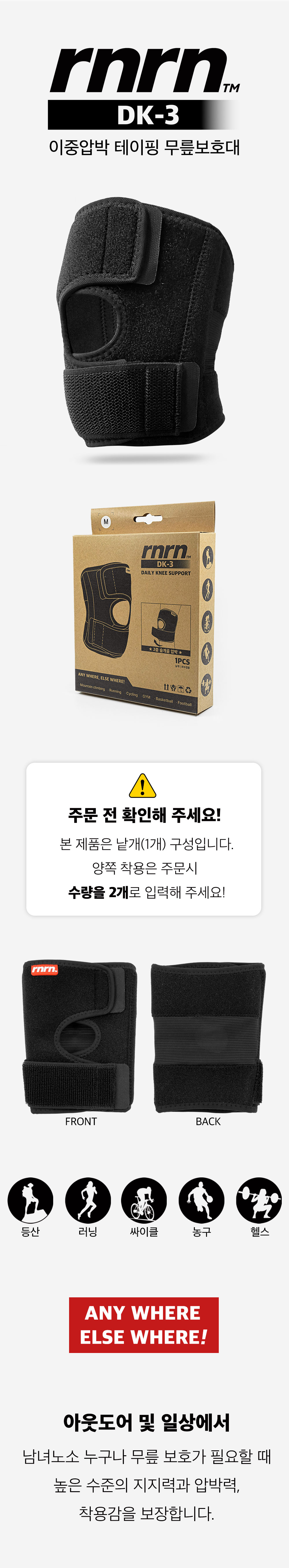 KNEE SUPPORT DK-3 -