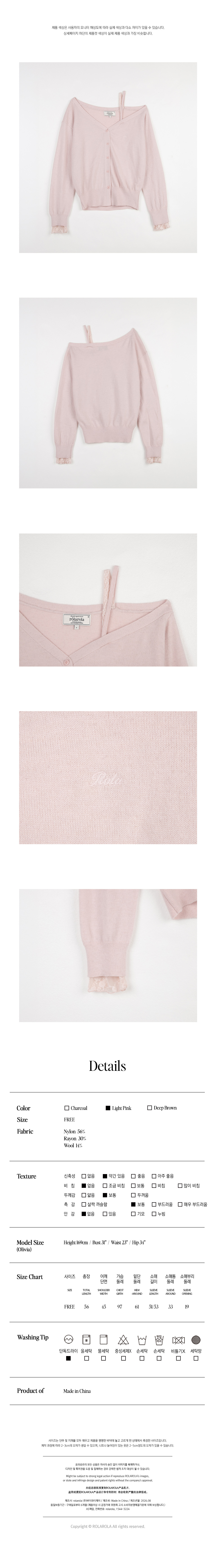 ONE OFF SHOULDER LACE CARDIGAN - 3 COLORS PINK