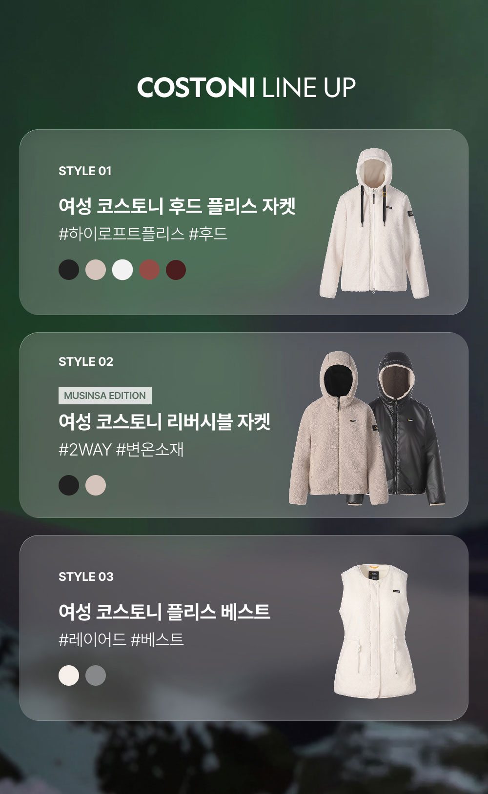 WOMEN COSTONI REVERSIBLE JACKET #高允真同款! - 2 COLORS 
