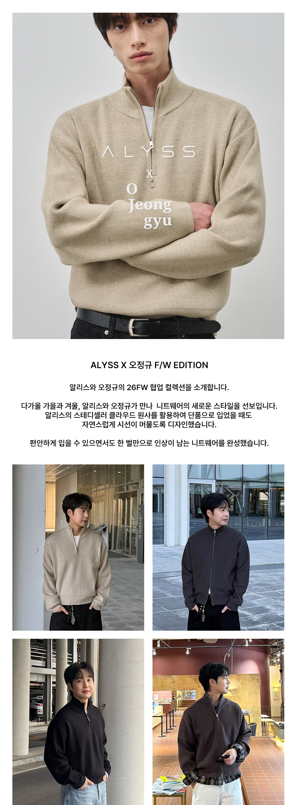 MUSINSA | ALYSS [Oh Jeong-gyu X ALYSS] Classic High-Neck Washable