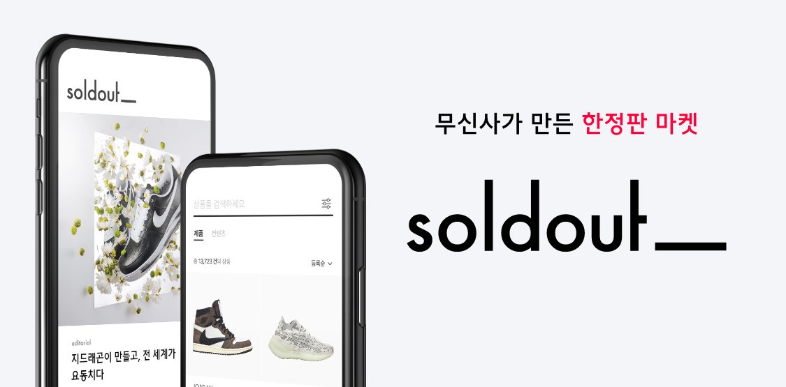 솔드아웃-랜덤쿠폰(RANDOM COUPON) | 무신사 솔드아웃-랜덤쿠폰(Random Coupon) | 무신사
