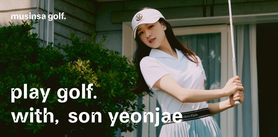 플레이 골프 위드 손연재