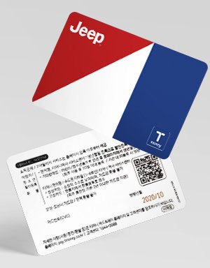 지프 티머니 교통카드 사은품 이미지