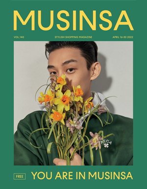 무신사 매거진 vol.140 사은품 이미지