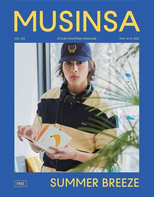 무신사 매거진 vol.142 사은품 이미지