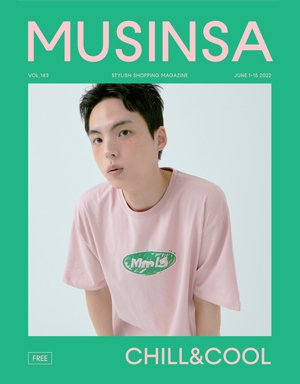 무신사 매거진 vol.143 사은품 이미지