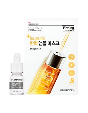 더마토리 프로콜라겐 탄력앰플마스크*1EA + 히알샷베리어크림앰플 12ml 사은품 이미지