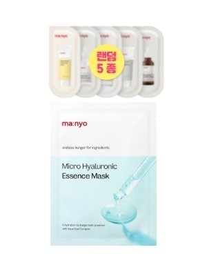 마녀공장 5종 랜덤 샘플 KIT + 마이크로 히알루로닉 에센스 마스크 1매 사은품 이미지