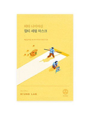 라운드랩 비타 나이아신 잡티 세럼 마스크 1매 사은품 이미지