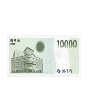 신세계상품권 1만원 사은품 이미지