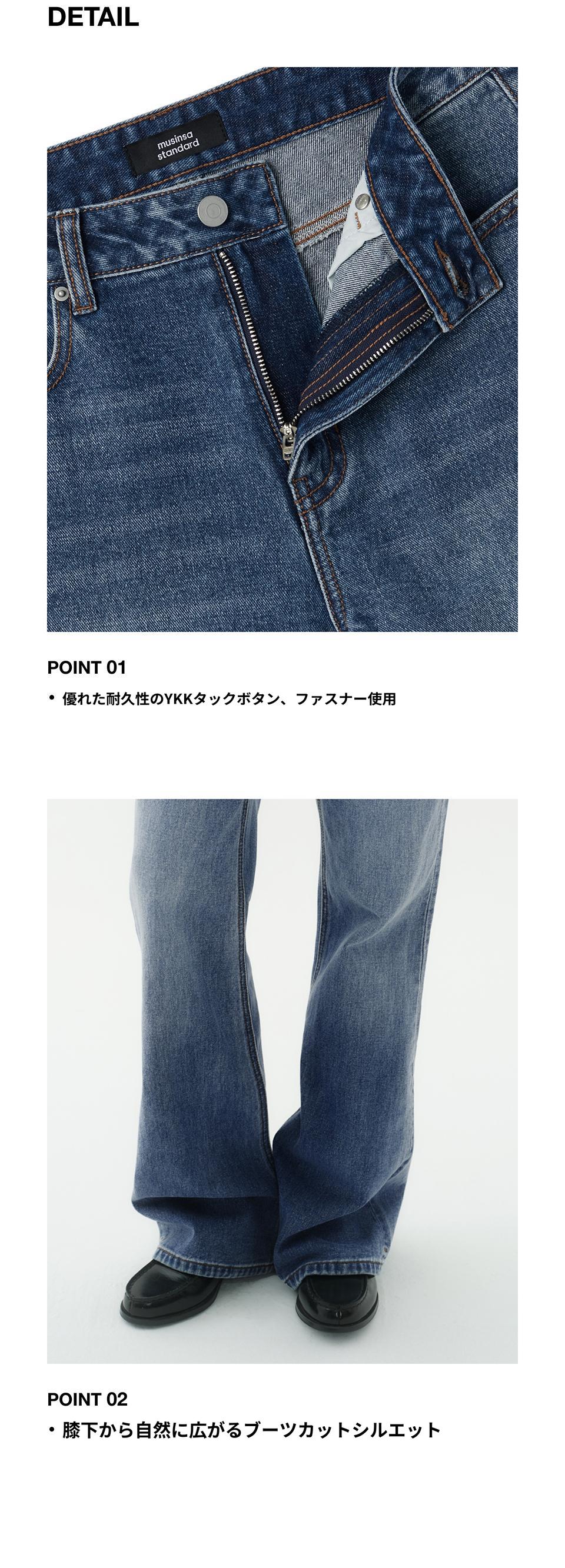 MUSINSA公式 | MUSINSA STANDARD WOMAN ウィメンズブーツカットデニム