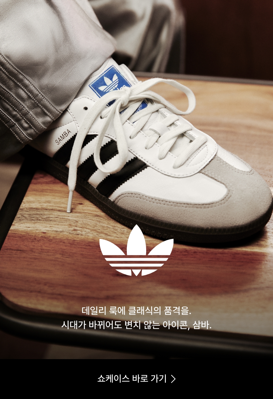 아디다스(ADIDAS) 슈퍼스타 82 - 브라운:블랙 / ID6108 - 사이즈