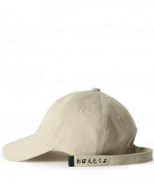 Bubilian long strap ball cap [beige]