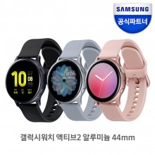 갤럭시워치 액티브2 알루미늄 44mm