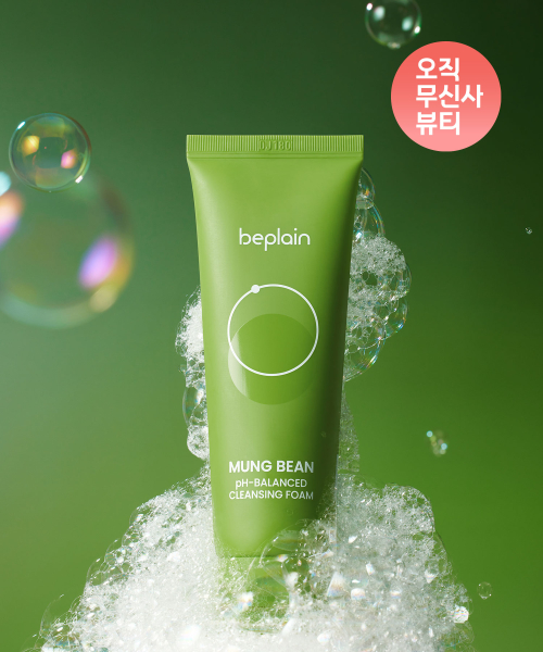 비플레인(beplain) 녹두 모공 약산성 클렌징 폼 80ml