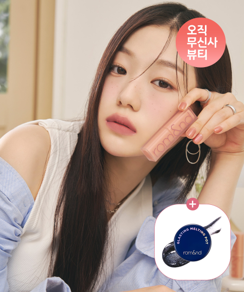 제로 매트 립스틱 + 글래스팅 멜팅 팟 #블랙베리팟 증정