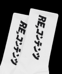 리플레이컨테이너(REPLAY CONTAINER) RC basic socks (white)