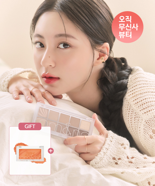 롬앤(ROM&ND) 베러 댄 팔레트 (+ 베러 댄 치크 S01 망고칩 증정)