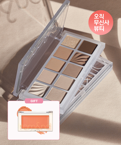 롬앤(romand) 베러 댄 팔레트 (+ 베러 댄 치크 G02 쥬시 글레이즈 증정)