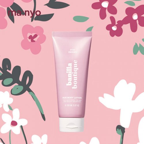 마녀공장() 바닐라부티크 허그 퍼퓸 바디로션 150ml (사용기한 2026/10/25까지) 상품 이미지