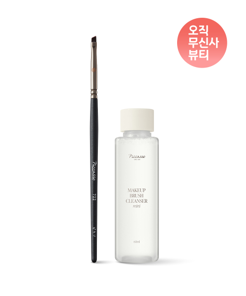 피카소(piccasso) 722 사선 아이섀도우+메이크업 브러쉬 클렌저 60ml 세트