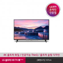 43형 4K UHD TV AI thinQ 43UN7800ENC (스탠드형/벽걸이형)