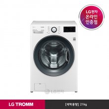 TROMM 드럼세탁기 F21WDU (화이트/21kg)