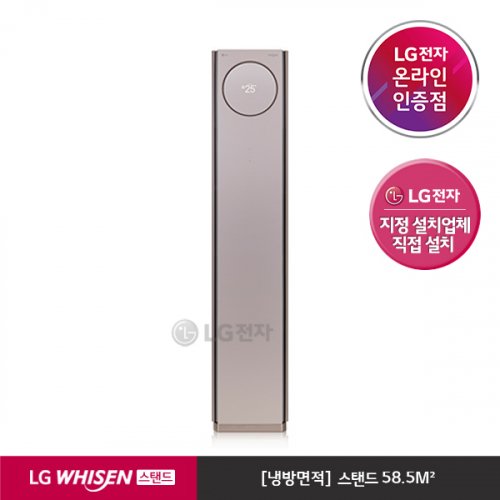 엘지(LG) 휘센 타워에어컨 FQ18PBNRA1M (매립배관/로맨틱로즈) - 3,856,200 | 무신사 스토어