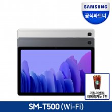 갤럭시탭A7 10.4 SM-T500 WiFi 64GB