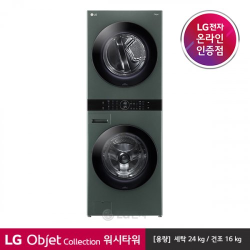 엘지(LG) 오브제컬렉션 워시타워 W16GG - 후기 | 무신사