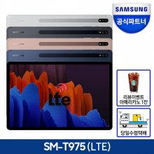 갤럭시탭 S7+ 플러스 SM-T975 256GB LTE 12.4인치 태블릿 PC