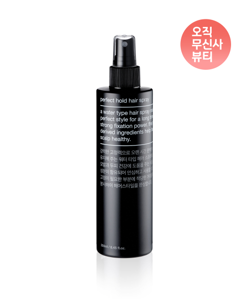 무신사 스탠다드 뷰티() 퍼펙트 홀드 헤어 스프레이 250ml 상품 이미지