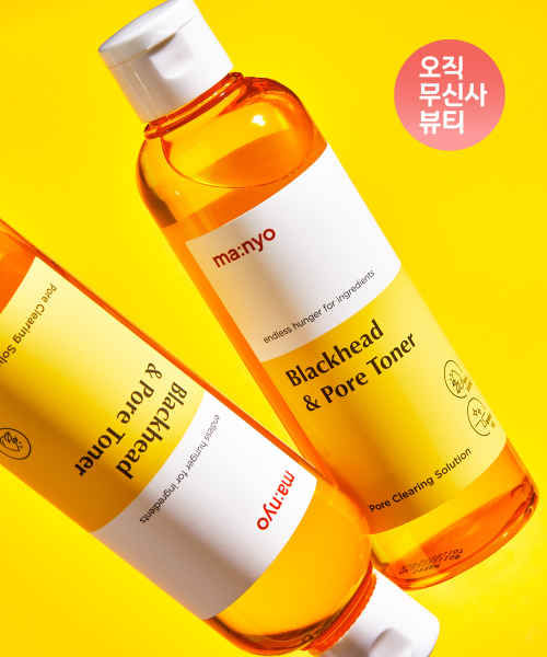 마녀공장() 블랙헤드 & 포어 토너 210ml 상품 이미지