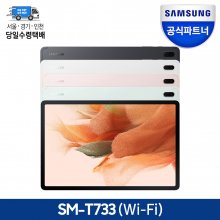 갤럭시탭 S7FE  SM-T733  128GB WIFI  태블릿 PC