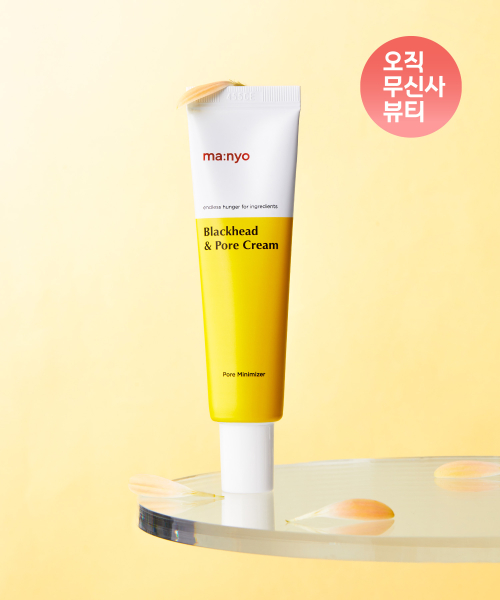 마녀공장() 블랙헤드&포어 크림 30ml 상품 이미지