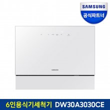 New 비스포크 6인용 식기세척기 DW30A3030CE 인증점