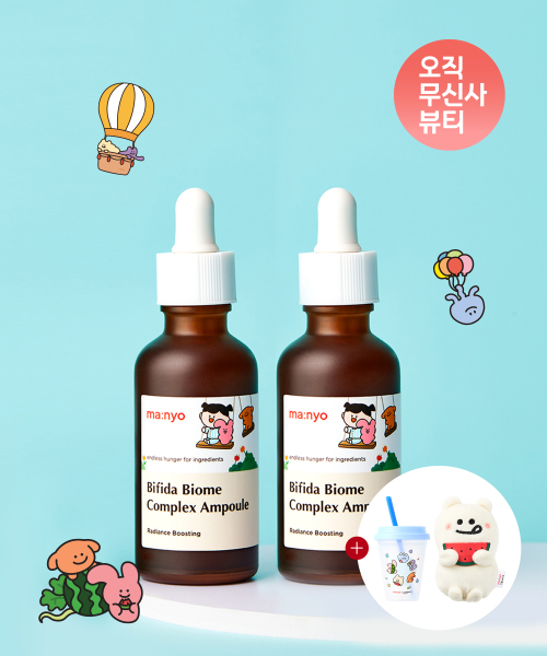 마녀공장() [민들레마음] 비피다 바이옴 콤플렉스 앰플 50ml x2개 (+한정굿즈. 콜드컵&스트레스볼 바바 인형 증정) 상품 이미지