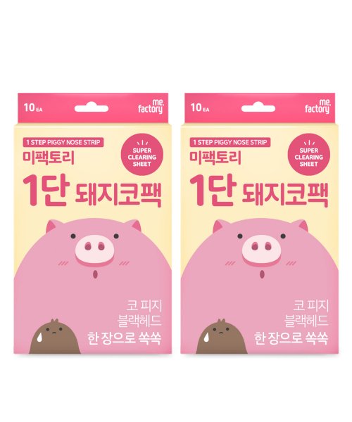 1단 돼지코팩 10매입 2개 (총20매)