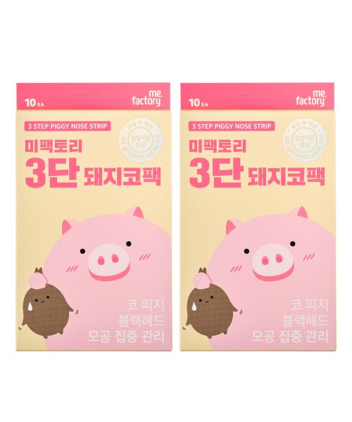 3단 돼지코팩 10매입 2개 (총 20매)
