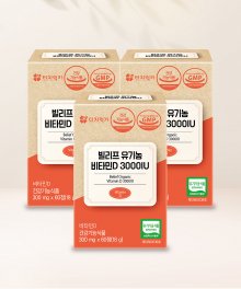 빌리프 유기농 비타민D 영양제 3000IU 3병 6개월
