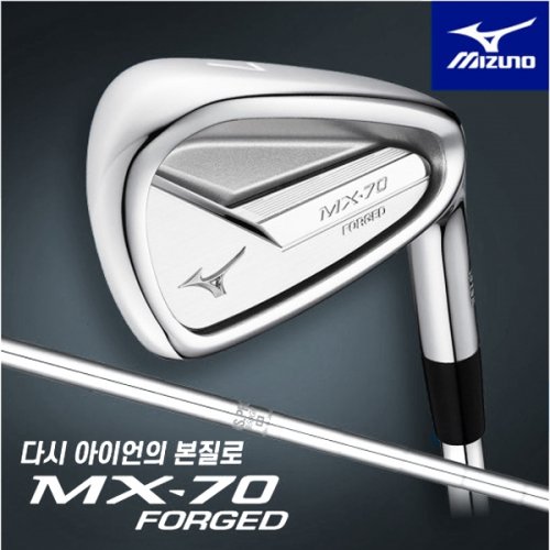 mizuno mx70 irons