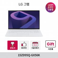 그램 15ZD95Q-GX56K 고사양노트북