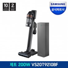 제트 무선청소기 200W VS20T9210BF 청정스테이션