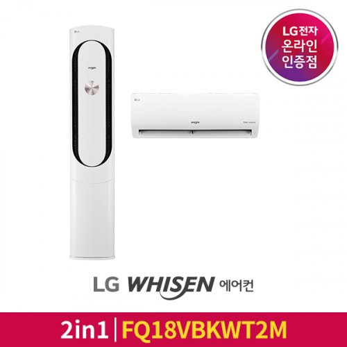 엘지(LG) 휘센 에어컨 FQ18VBKWT2M (2in1/매립배관/기본설치비무료) - 후기 | 무신사