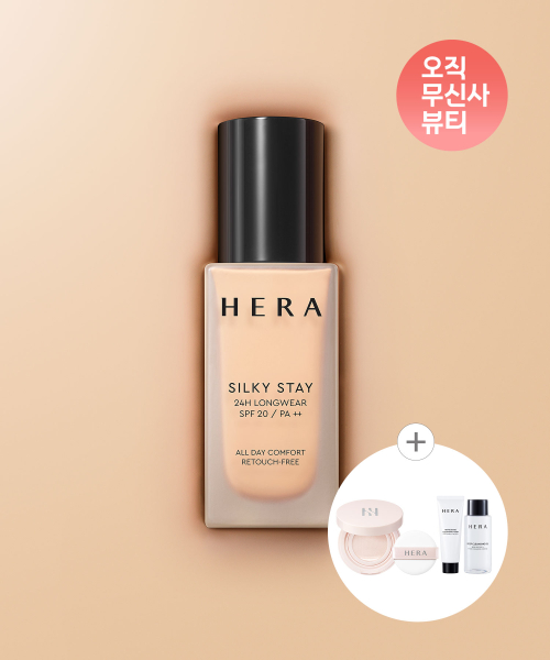 헤라 실키 스테이 24H 롱웨어 파운데이션 SPF20/PA++ 30g (옵션)