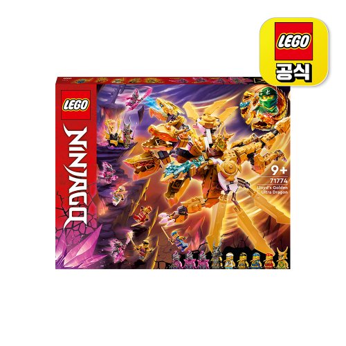 레고(Lego) 닌자고 71774 로이드의 골든 울트라 드래곤 - 199,900 | 무신사 스토어