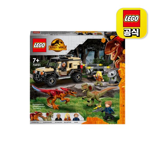 레고(Lego) 레고 쥬라기월드 76951 파이로랩터와 딜로포사우루스 수송 [레고공식] - 72,900 | 무신사 스토어