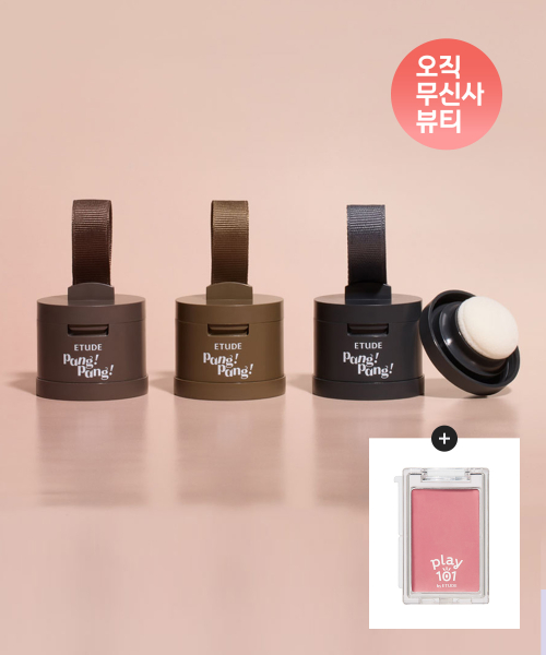 에뛰드 팡팡 헤어 섀도우